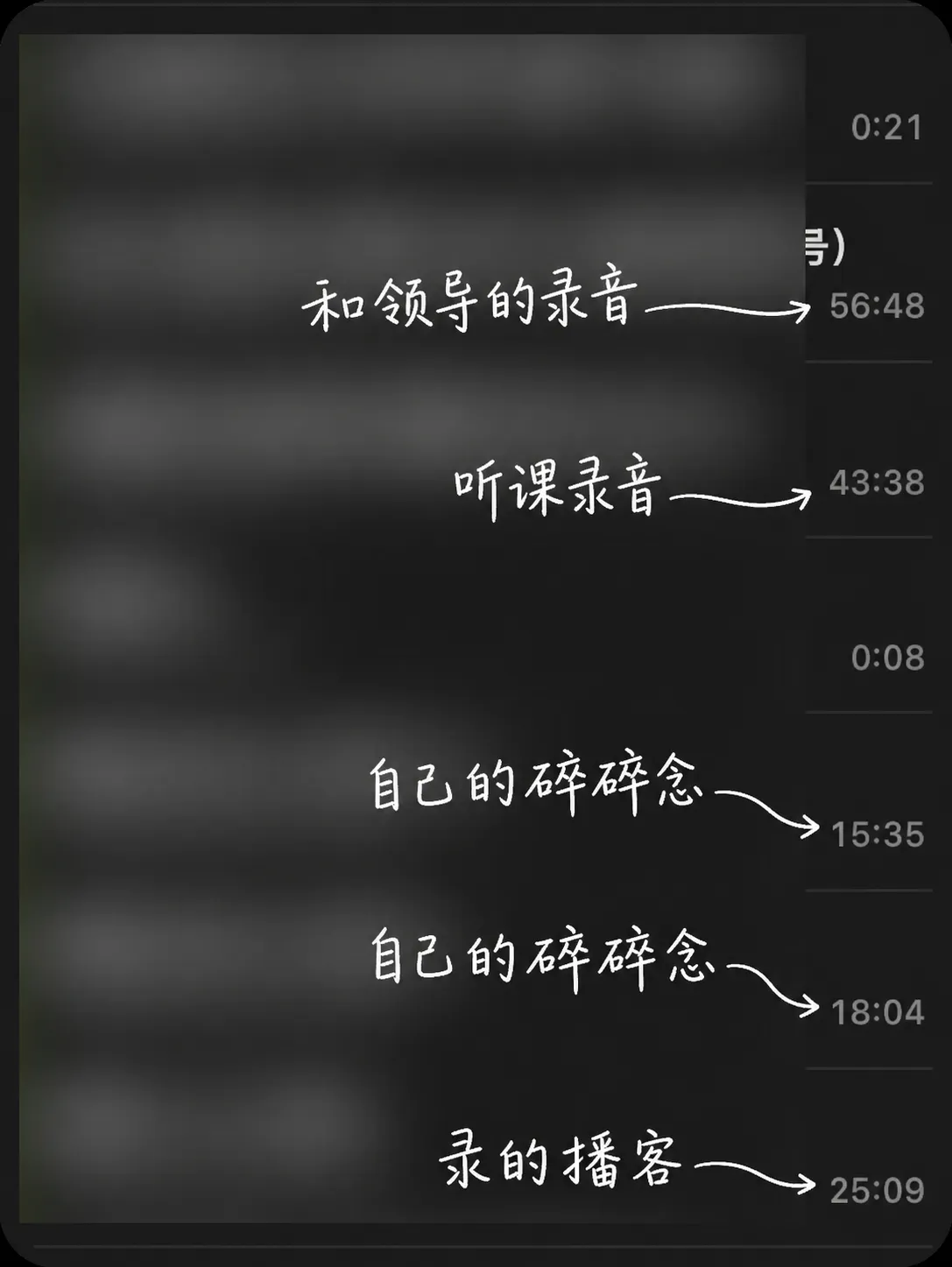 各种时长的录音